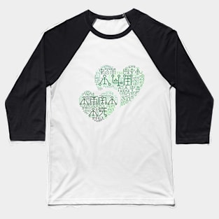 Mechanical Hearts (2) Baseball T-Shirt